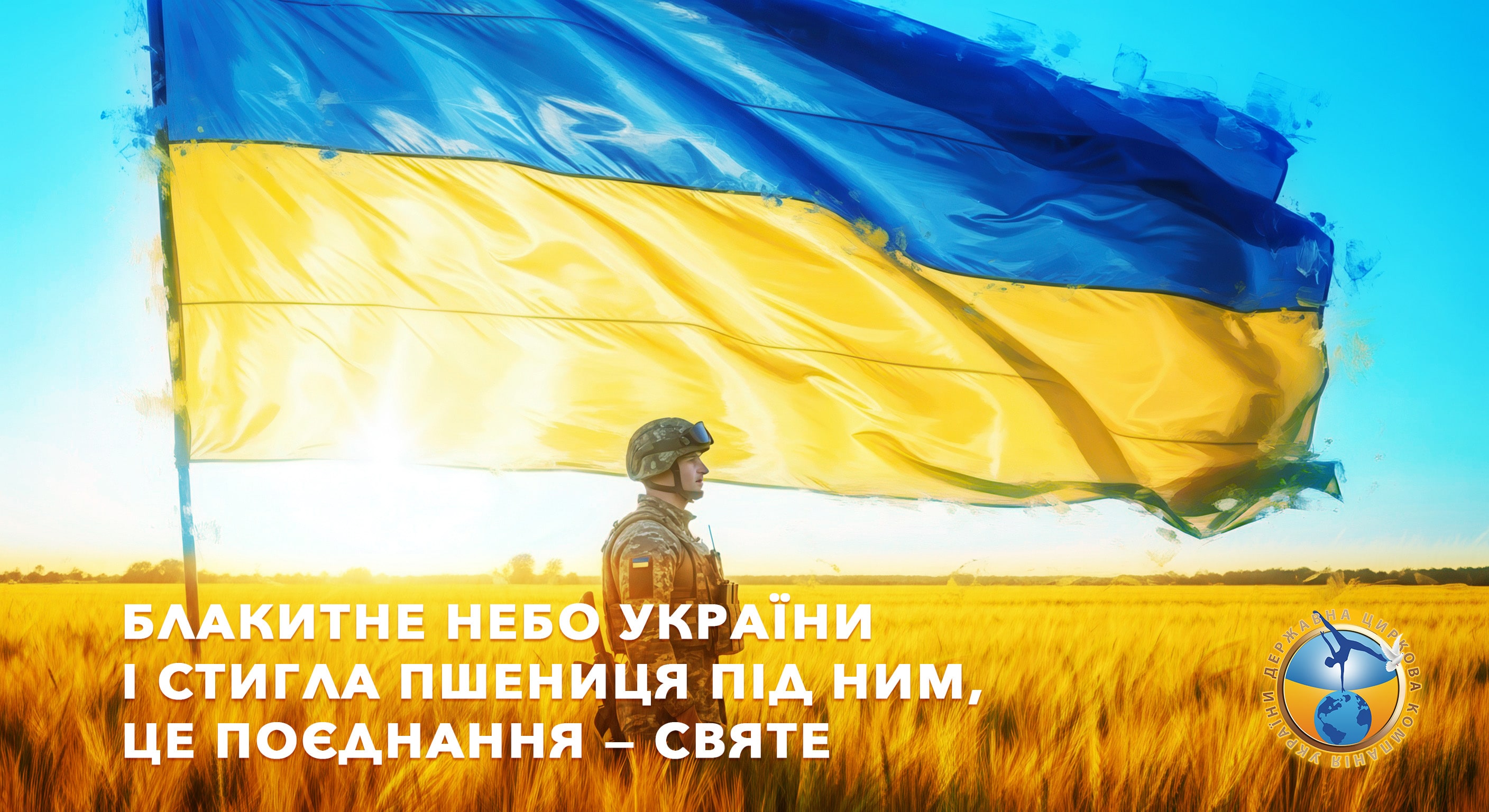 З Днем Державного Прапора України!