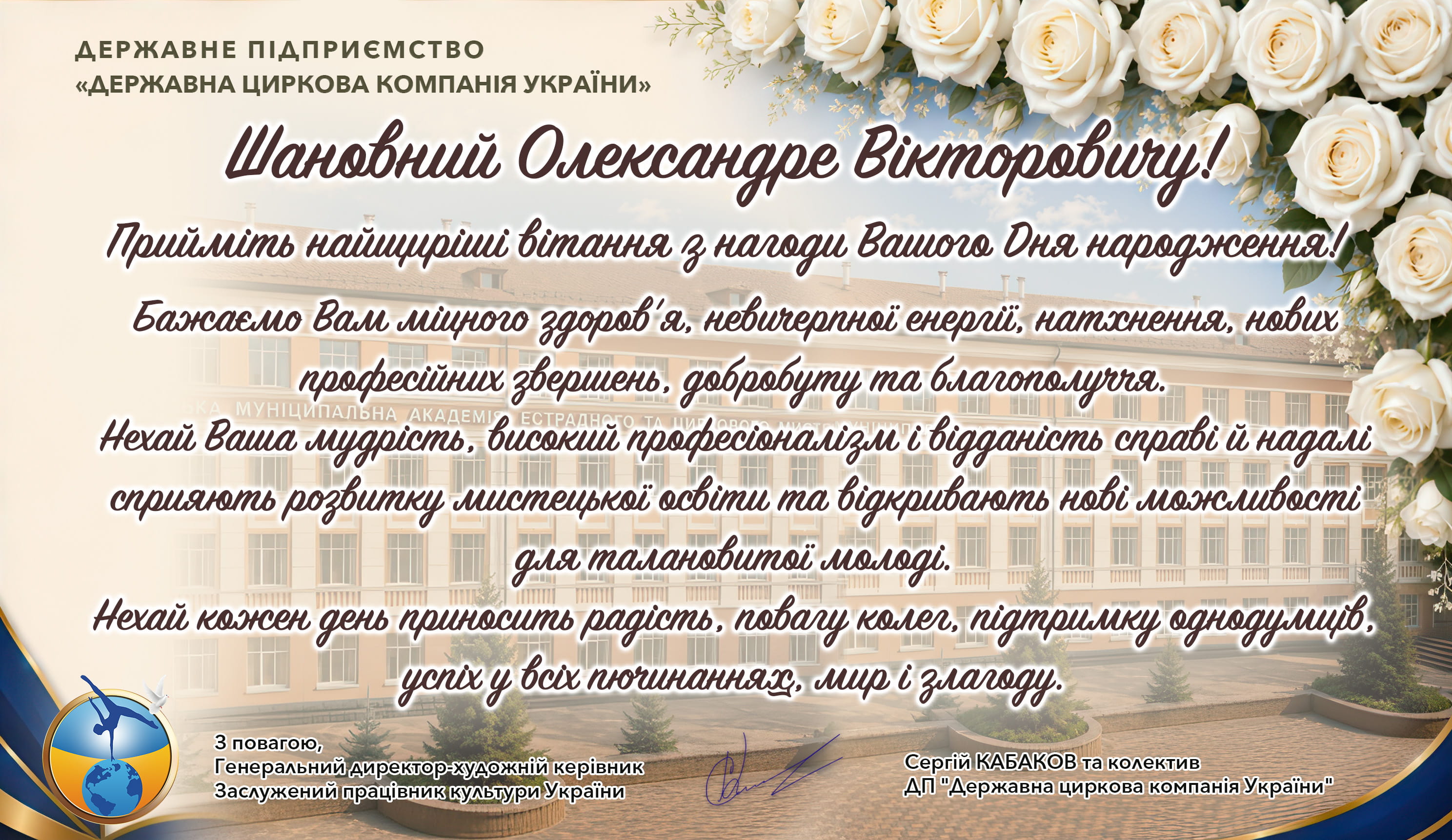 Вітаємо Яковлева Олександра Вікторовича з Днем народження!
