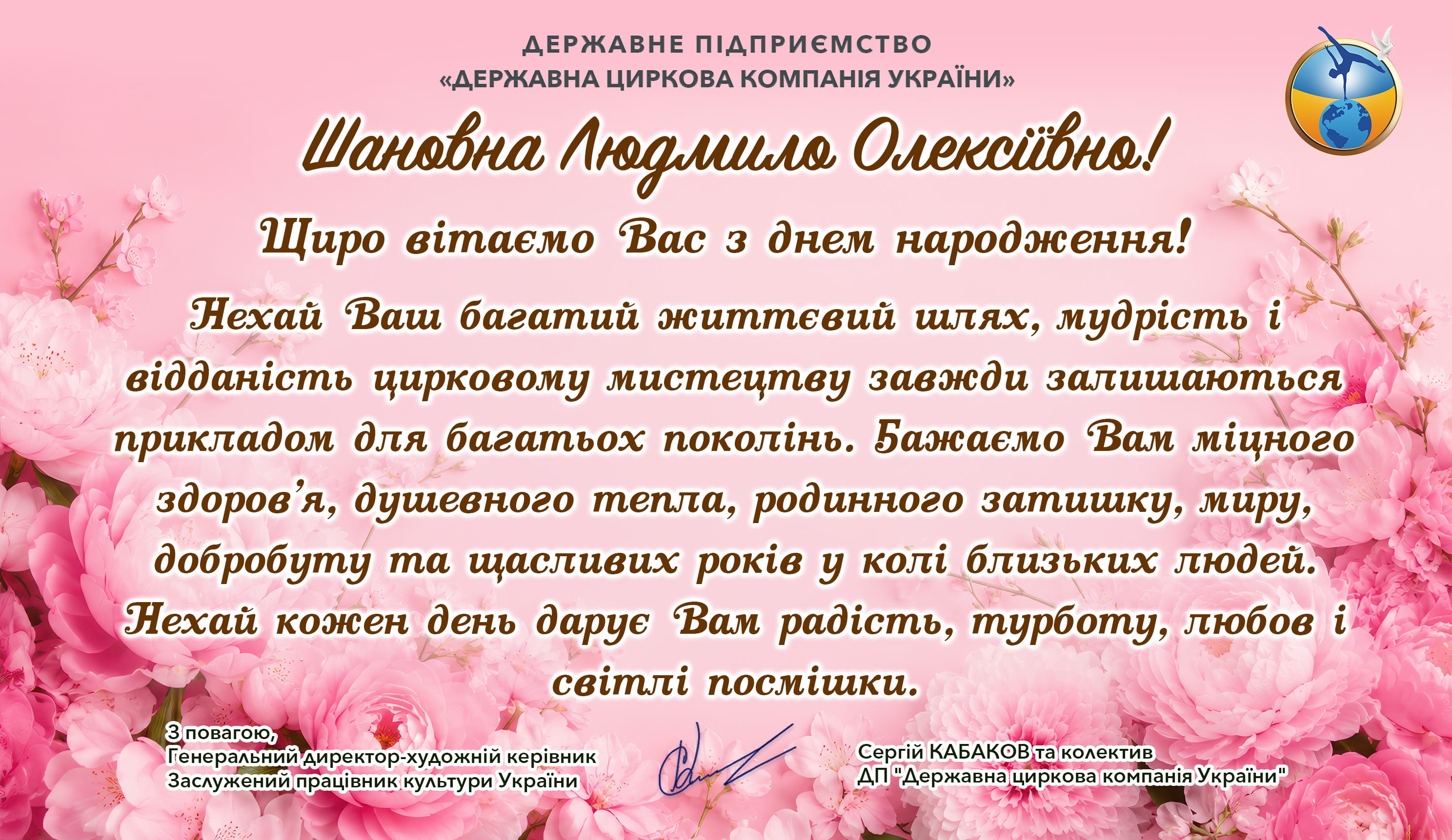 Вітаємо Шевченко Людмилу Олексіївну з Днем народження!
